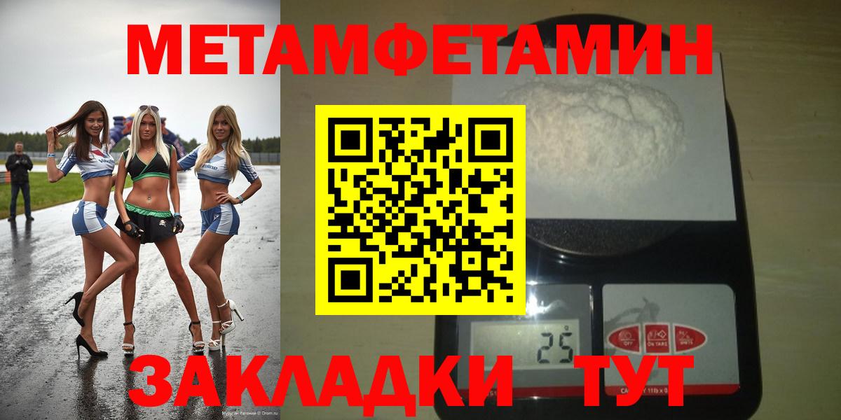 АМФЕТАМИН Premium Тюмень