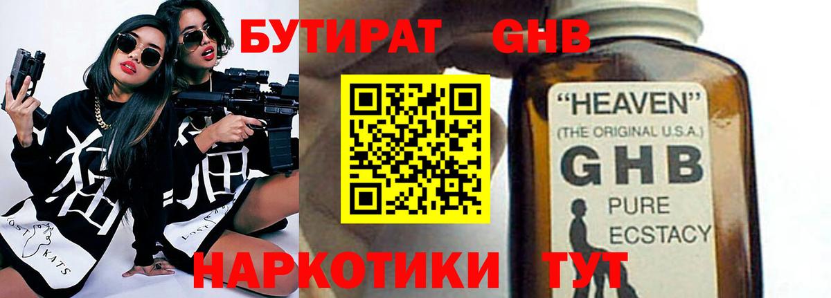Бутират оксана Тюмень