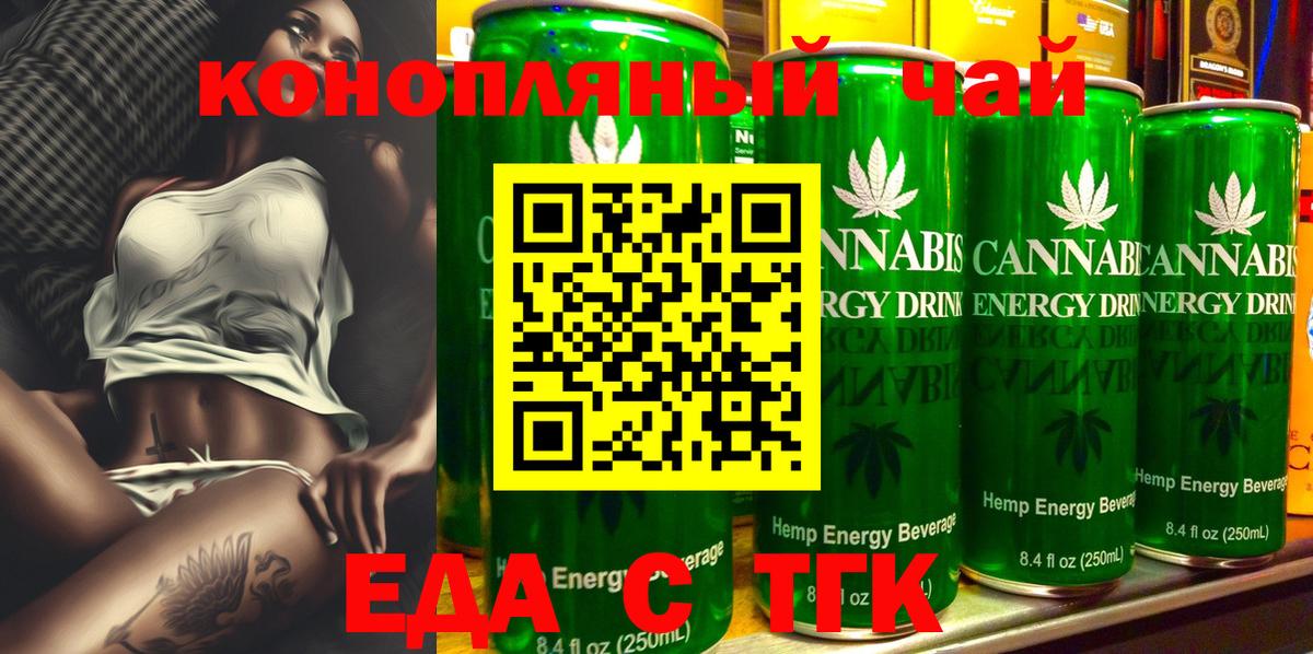 Тюмень  Еда ТГК марихуана  Вход с VPN 