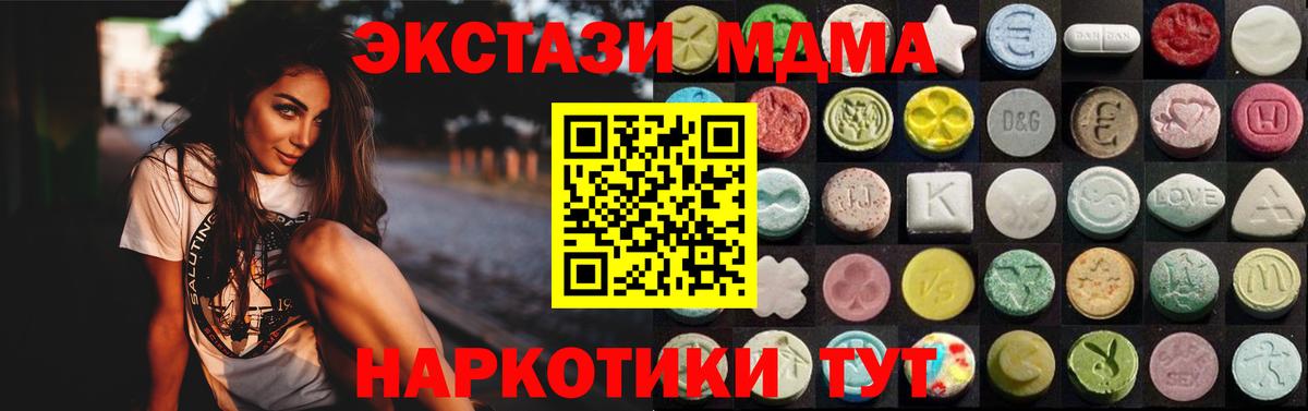 Ecstasy Дубай  Вход с VPN  OMG онион  Тюмень 