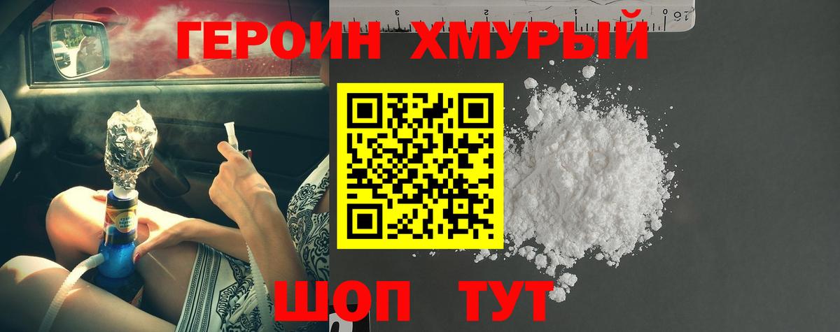 ГЕРОИН Афган Тюмень