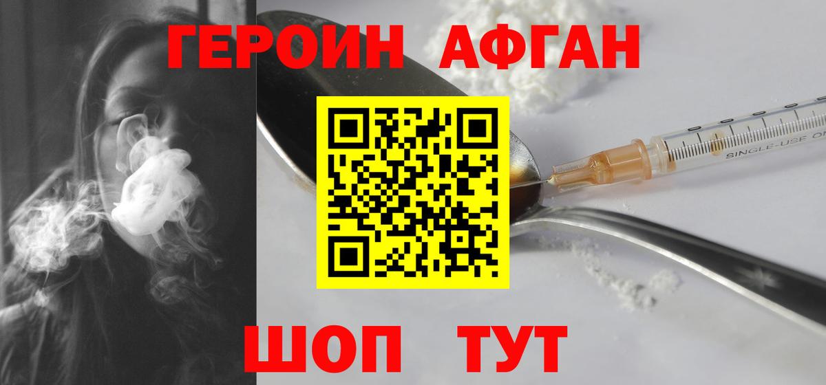 Тюмень  ГЕРОИН VHQ  Вход с VPN 