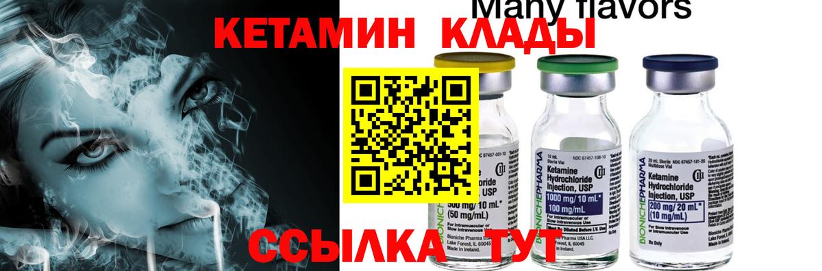 КЕТАМИН ketamine Тюмень