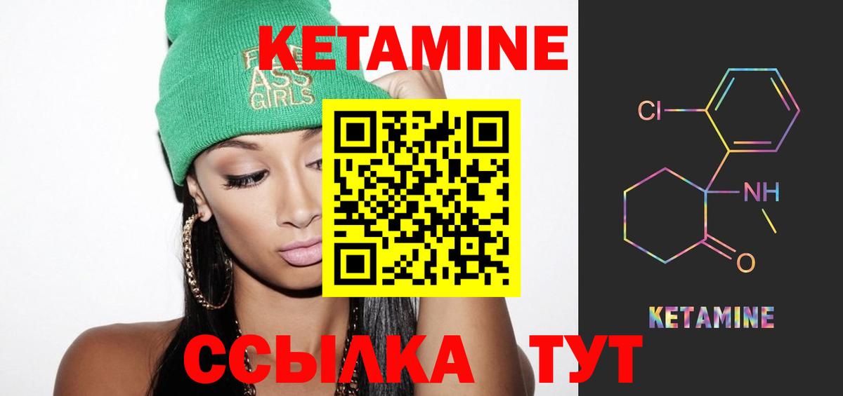 КЕТАМИН ketamine  КЕТАМИН VHQ  Вход с VPN  Тюмень 