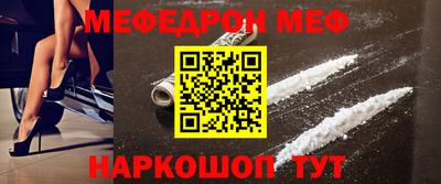 меф Бузулук