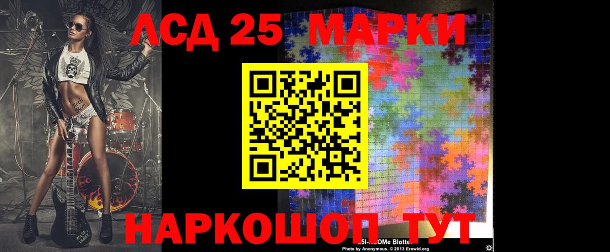 LSD-25 экстази ecstasy Тюмень