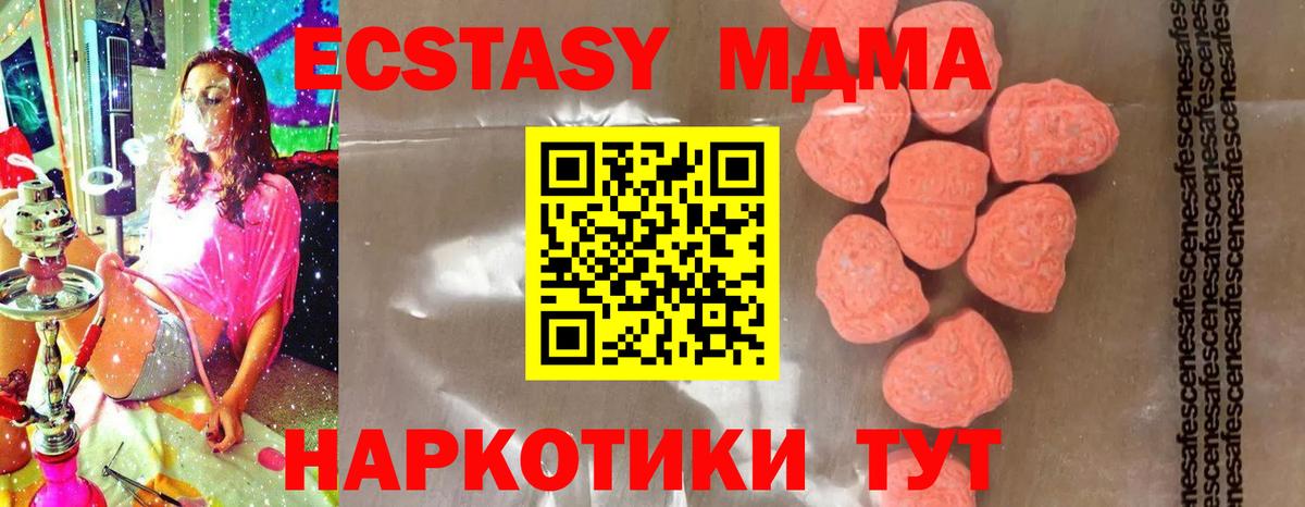 Тюмень  МДМА  Вход с VPN  МДМА кристаллы 