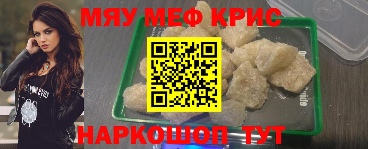Меф  Вход с VPN  МЯУ-МЯУ  МЯУ-МЯУ mephedrone  Тюмень 