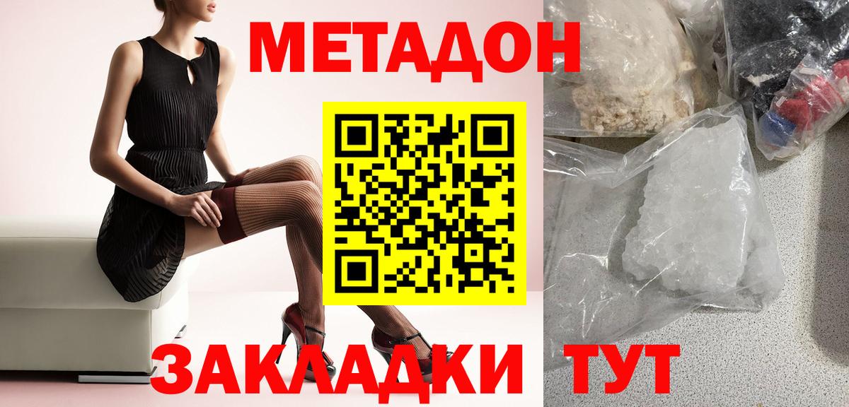 Метадон VHQ  МЕТАДОН VHQ  Тюмень  Вход с VPN 