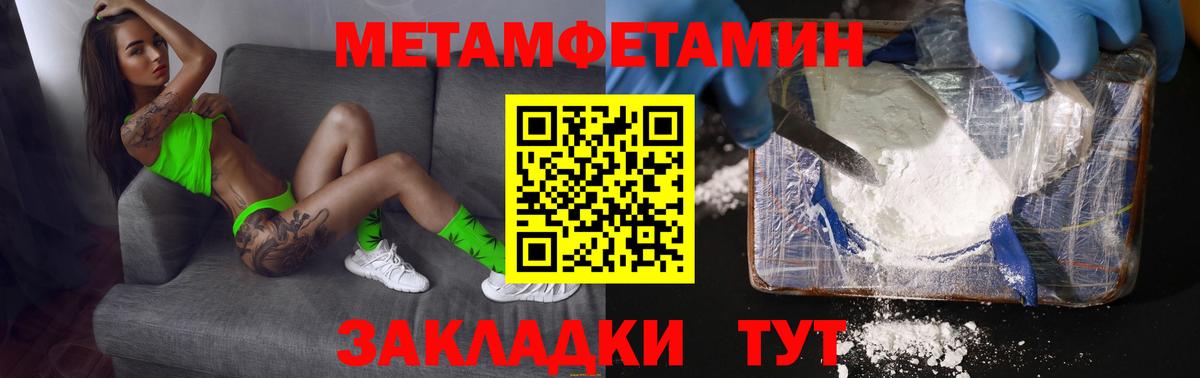 Тюмень  Метамфетамин мет  Метамфетамин мет  Вход с VPN 