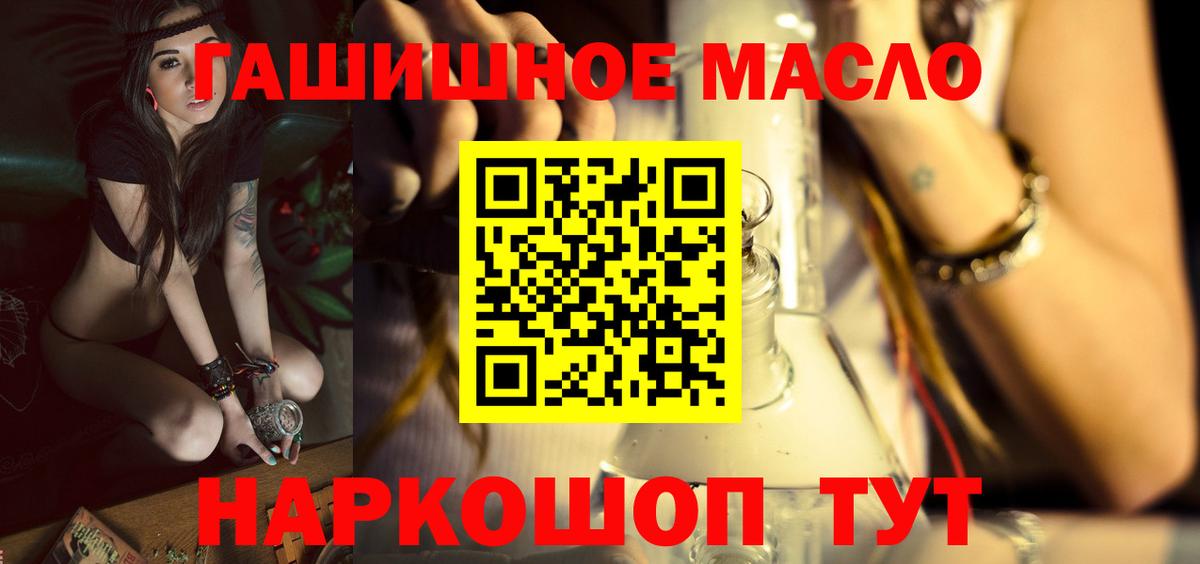 Дистиллят ТГК THC oil Тюмень