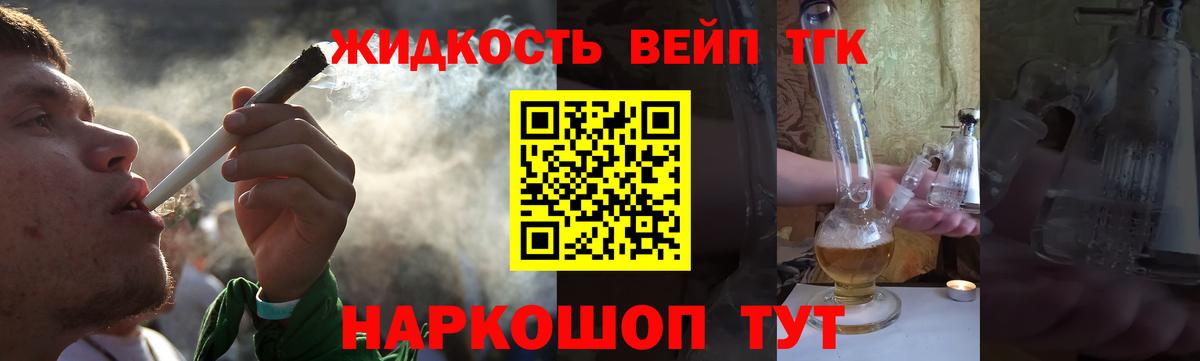 Тюмень  Дистиллят ТГК THC oil  Дистиллят ТГК вейп  Вход с VPN 